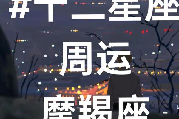 摩羯今日运势座星座屋