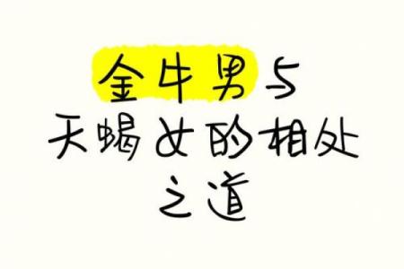 金牛女和天蝎男配对指数分析 金牛女和天蝎男适合在一起吗