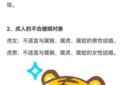 属虎人属相姻缘配对