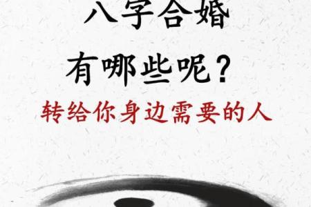 周易五行八字合婚 周易五行八字合婚怎么看