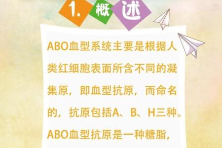 为什么说ab血型最聪明