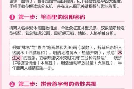 最准的姓名vs缘分配对,测爱情姓名配对