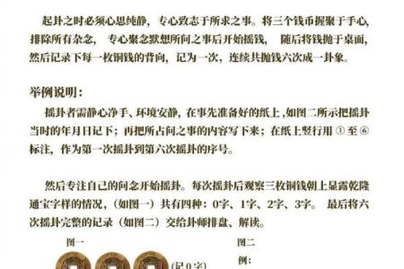 用抛硬币法算命