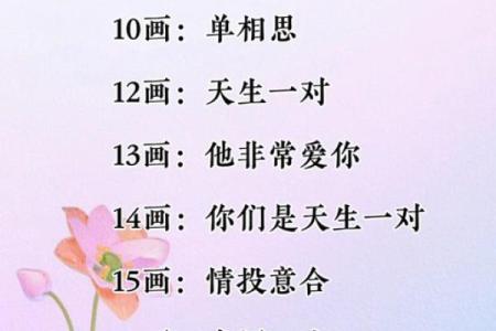 姓名配对爱情故事文案 姓名配对恋爱?