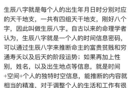 高学历的八字 高学历八字如何改变人生