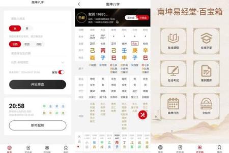 李居明八字排盘怎么排?八字排盘具体步骤?