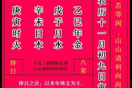2015羊年下葬吉日怎么择日