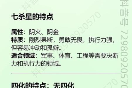 紫微斗数化科星含义是什么 紫微斗数化科星的作用