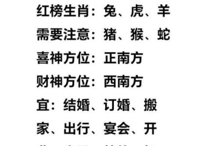 财神方位查询,2024年10月20日什么方向利求财