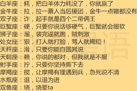 你的理想型星座是哪个呢英文