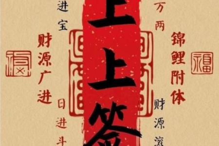 非常灵签