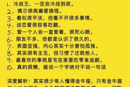 不敢相信爱情的星座运势