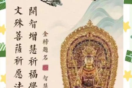 文殊菩萨真言八字,普贤菩萨八字真言