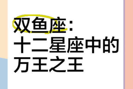 为什么别的星座都比双鱼座强势