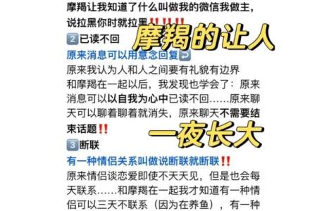 生肖狗摩羯座男的性格特点以及配对解析