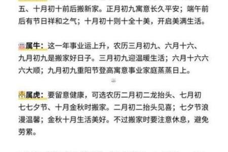 开业选好日子吉日查询