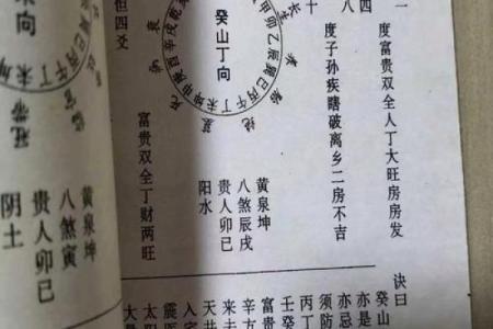 风水故事资讯;偷窃他人好风水