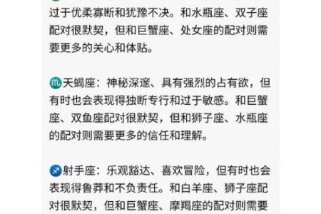 白羊座女和处女星座男最配吗