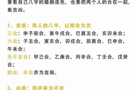 婚姻风水,幸福婚姻的风水标准
