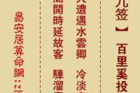 黄帝灵签第41签解签