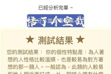 神准测试--最近工作方面要注意些什么?