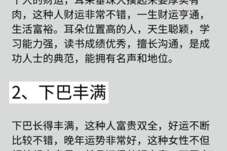 偏财包财的八字女命婚姻