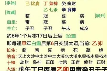 八字一般
