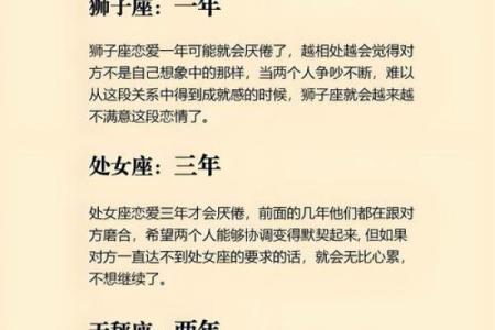 约会十二星座的最佳时间段