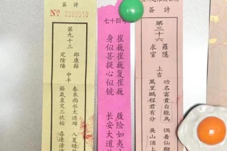 关帝灵签65签解