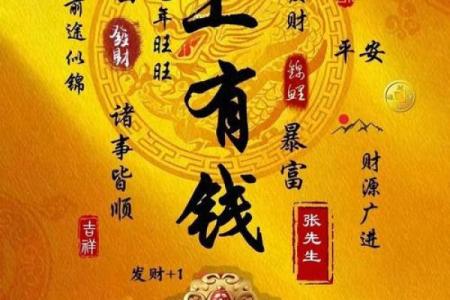 财神东什么生肖