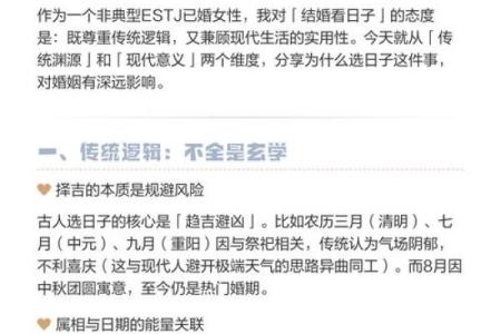 结婚择吉要法详解 原来是这么挑选结婚吉日的