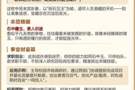 签灵音观第十三签解