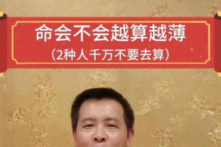 命越算越薄?人生再不顺,也不要去算命,这可不是迷信