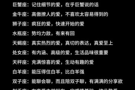 12星座哪个星座的男友最好