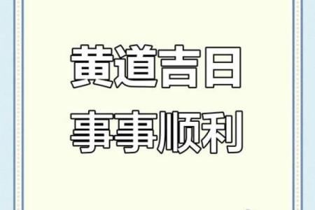 冲猪是属猪的不吉日吗 冲猪煞东的重点