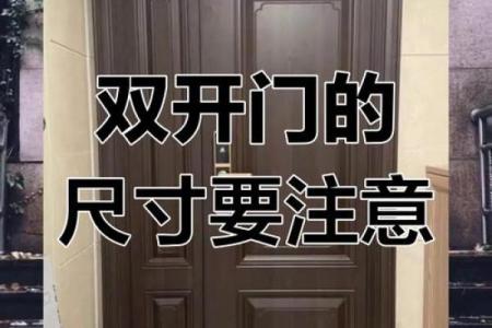 别墅大门在东南方位,别墅大门朝南好还是朝东好?
