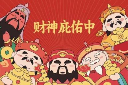 财神爷生日是阳历几月几号  财神爷是哪一天生日