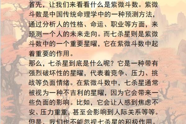 什么是紫微斗数? 什么是紫微斗数?