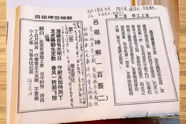 诸葛亮灵签七十七签 诸葛亮灵签七十七签