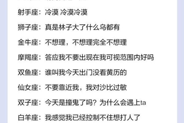 都是套路 看起来单纯实际很有心机的四大星座 都是套路 看起来单纯实际很有心机的四大星座