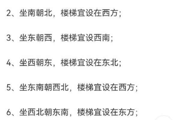 自建房客厅在哪个方位最好  西北角楼梯大吉大富大贵 自建房客厅在哪个方位最好  西北角楼梯大吉大富大贵
