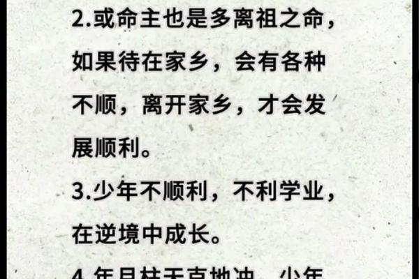 女强人八字相冲如何化解？实用方法大揭秘