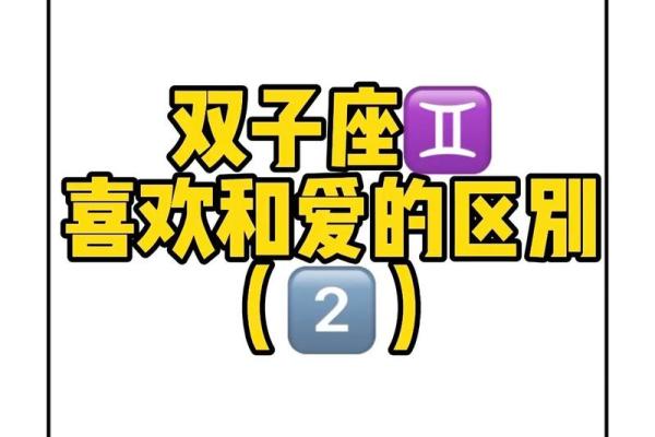 双子座和哪些星座是绝配 双子座和哪些星座是绝配