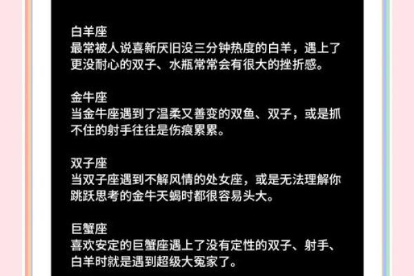 十二星座的爱情,谁输掉了 十二星座的爱情,谁输掉了