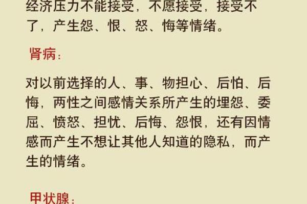 八字疾病 八字疾病