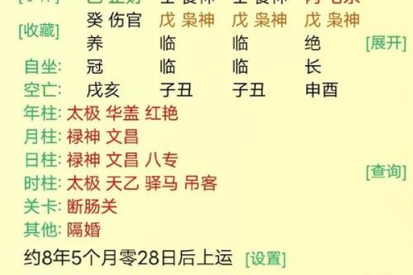 偏弱的八字有比肩 偏弱的八字有比肩