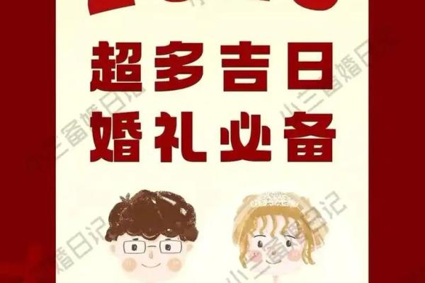 结婚吉日在线播放 结婚吉日在线查询? 结婚吉日在线播放 结婚吉日在线查询?