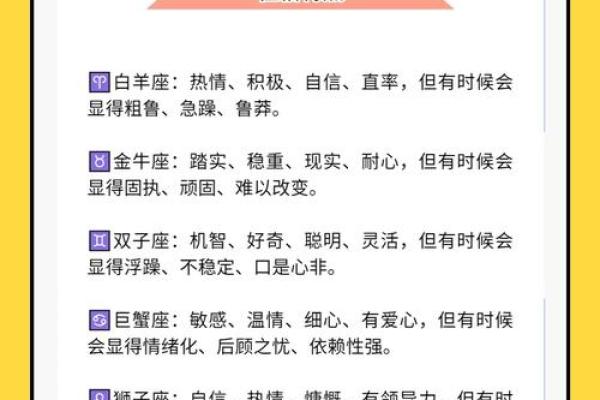 十二星座的性格就是脾气好吗 十二星座的性格就是脾气好吗