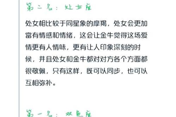 金牛座与双鱼座婚姻配对怎么样 金牛座与双鱼座婚姻配对怎么样