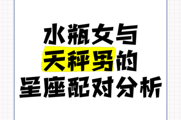 水瓶座和双子座配对指数较高,天生一对? 水瓶座和双子座配对指数较高,天生一对?
